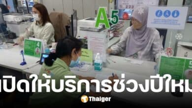 สำนักงานเขต กทม. เปิดให้บริการ ช่วงปีใหม่ 68 เฉพาะรับแจ้งเกิด-ตาย-ทำบัตรปชช.