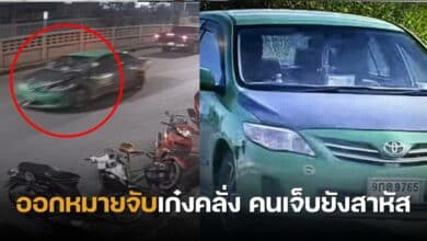 เก๋งเขียวเพชรบุรี ออกหมายจับ