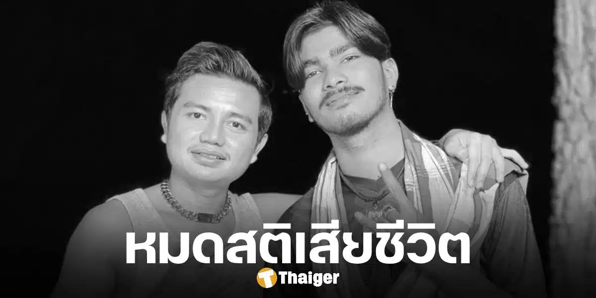 พระเอก เอ็มวี เพลงดัง กาฟิว ชนินทร์ เสียชีวิตกะทันหัน ด้วยวัยเพียง 22 ปี