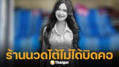 ผจก.ร้านนวด ยืนยัน ที่ร้านไม่เคยมีการ นวดบิดคอ ไม่ทราบหมอนวดคนแรกที่บิดคอ ผิง ชญาดา คือใคร