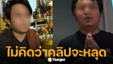 อาจาย์ อ้าง ทำตามคำขอลูกค้า มีเพศสัมพันธ์เสริมเสน่ห์แม่รัญจวน ไม่คิดว่าคลิปจะหลุด