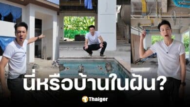 โดม ปกรณ์ ลัม อัปเดตบ้านใหม่ ผู้รับเหมาทิ้งงาน