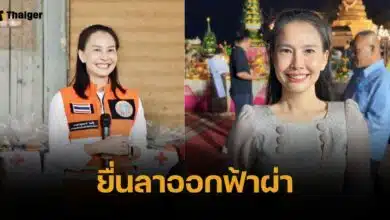 ด่วน นายกขวัญ ศุภพานี ชิงลาออกนายก อบจ.นครพนม ก่อนหมดวาระ 3 วัน