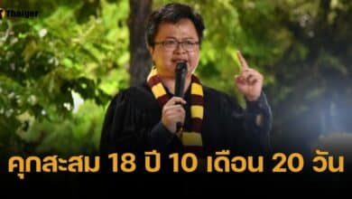 ด่วน ศาลสั่งจำคุก "อานนท์ นำภา" 2 ปี 8 เดือน ม.112 จัดม็อบแฮรรี่พอตเตอร์