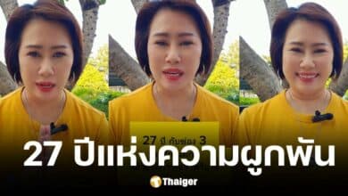 โอ๊ค นิธินาฏ ตอบคำถามเรารักองค์กร องค์กรรักเราไหม