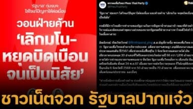 พรรคเพื่อไทยวอนฝ่ายค้านเลิกมโน ชี้ผลงานรัฐบาล แก้ปัญหาน้ำท่วมภาคใต้ ชาวเน็ตทัวร์ลง แนะนำให้ใช้การกระทำพิสูจน์ผลงาน
