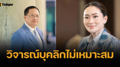 วันชัย โพสต์ติง บุคลิก นายกฯ อุ๊งอิ๊ง ไม่เหมาะสม แนะทีมงานแก้ไขด่วน