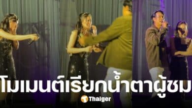 เกิดอะไรขึ้น แอลลี่ ร้องไห้กลางเวที จนพ่ออ่ำ ต้องขึ้นไปปลอบ