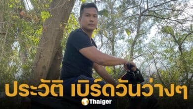 ประวัติ เบิร์ดวันว่างๆ คือใคร หัวหน้าเด็กแว้น เจ้าพ่อคอนเทนต์เสี่ยงตาย