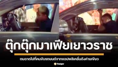 เพจดัง แฉ คลิปตุ๊กตุ๊กมาเฟียเยาวราช 4 รุม 1 ตบฉาดไปที่คนขับรถยนต์จากแอปพลิเคชั่นดังค่ายเขียว หลังฉุนจอดรับงานลูกค้ากลางถิ่น