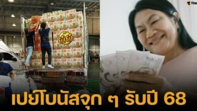 บริษัทยำยำ แจ้งยอดขายปี 2567 ซบเซาเล็กน้อย วางแผนแจกโบนัส 2-3 เดือน ในปี 2568