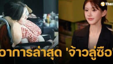 อาการป่วย จ้าวลู่ซือ เพื่อนสนิทเผย ดีขึ้นแล้ว แต่ยังต้องอยู่ในความดูแลของแพทย์