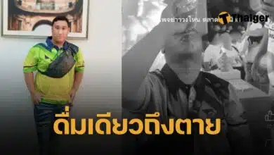 แบงค์ เลสเตอร์ เสียชีวิต