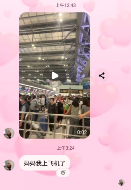 ข้อความแชตน้องเหมย ส่งหาแม่ก่อนเสียชีวิต