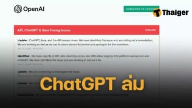 ChatGPT ล่ม