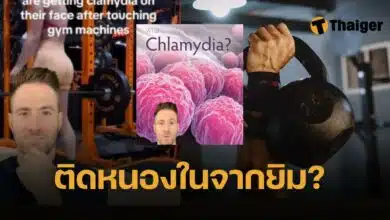 ติดหนองในจากในยิม