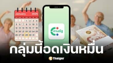 ครม.เลื่อนพิจารณาแจกเงินดิจิทัล 10,000 บาท เฟส 2 ให้ผู้สูงอายุ 60 ปีขึ้นไป