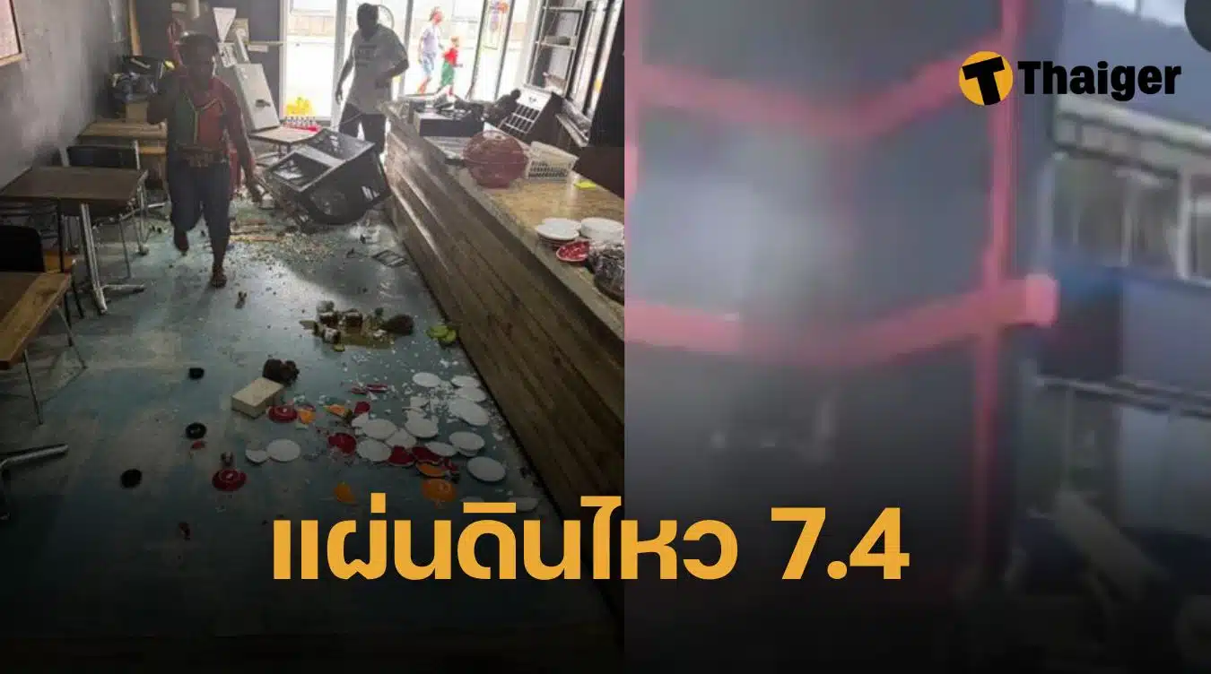 แผ่นดินไหวรุนแรง 7.4 เขย่า 'วานูอาตู' ประกาศเตือนภัยสึนามิ