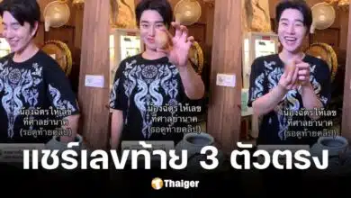 เลขเด็ดน้องฉัตร งวด 16 12 67