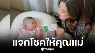 น้องแสนดีลูกสาวเปาวลีให้โชคคุณแม่ งวด 16 12 67