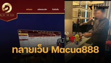 เจ้าของเว็บ Macua888 ตร.ไซเบอร์จับคาบ้าน รถซูเปอร์คาร์-เงินสะพัดหลายร้อยล้าน