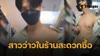 ชักว่าวในร้านสะดวกซื้อ