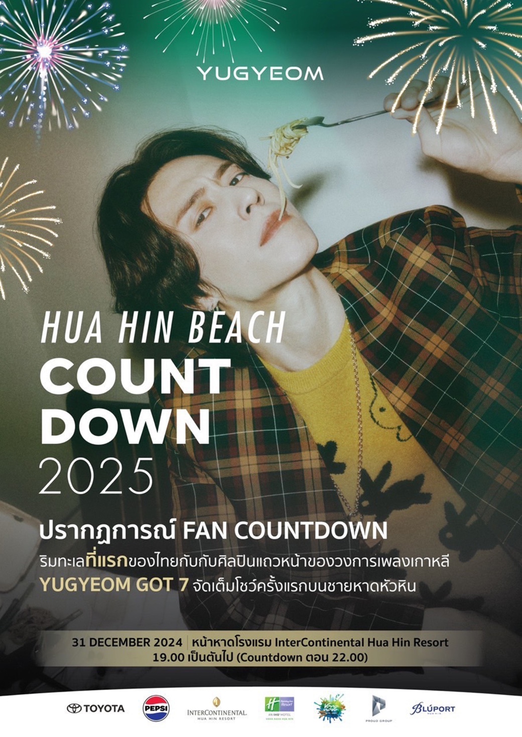 เคาน์ดาวน์หัวหิน 2025