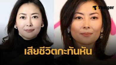 มิโฮะ นากายามะ เสียชีวิต