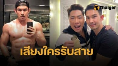 มดดำโทรหาอั้ม