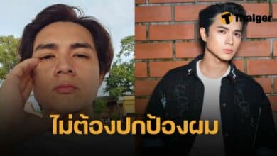 แน็ก ชาลี ดราม่า พี่สาว