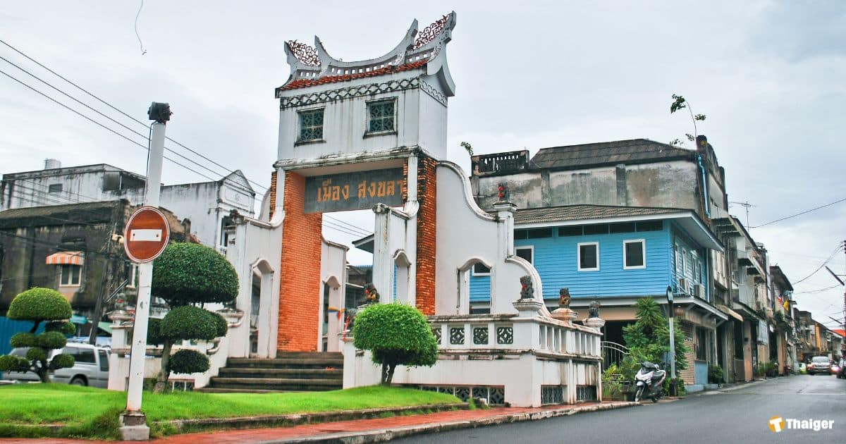 ภาพประกอบเมืองเก่า จ สงขลา