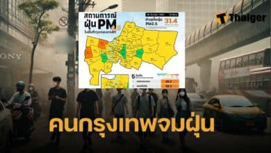 กรุงเทพฝุ่น pm 2.5 วันที่ 19 ธันวาคม 2567