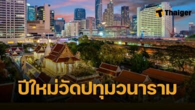 สวดมนต์ข้ามปี 2568 วัดปทุมวนาราม