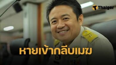 พรชัย โควสุรัตน์ เร่งล่าตัว หลบหนีคดี