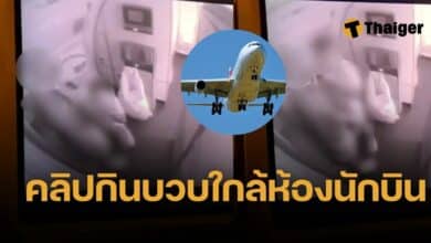 คลิปเซ็กซ์ Swiss air