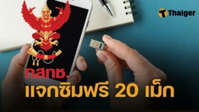 แจกซิมฟรีคนพิการ