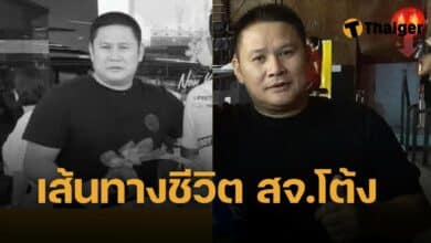 ประวัติ สจ.โต้ง ปราจีนบุรี