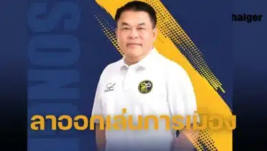 สุพิศ พิทักษ์ธรรม’ พ้นตำแหน่ง อธิบดีฯ ฝนหลวง ลงตำแหน่งนายกอบจ สงขลา