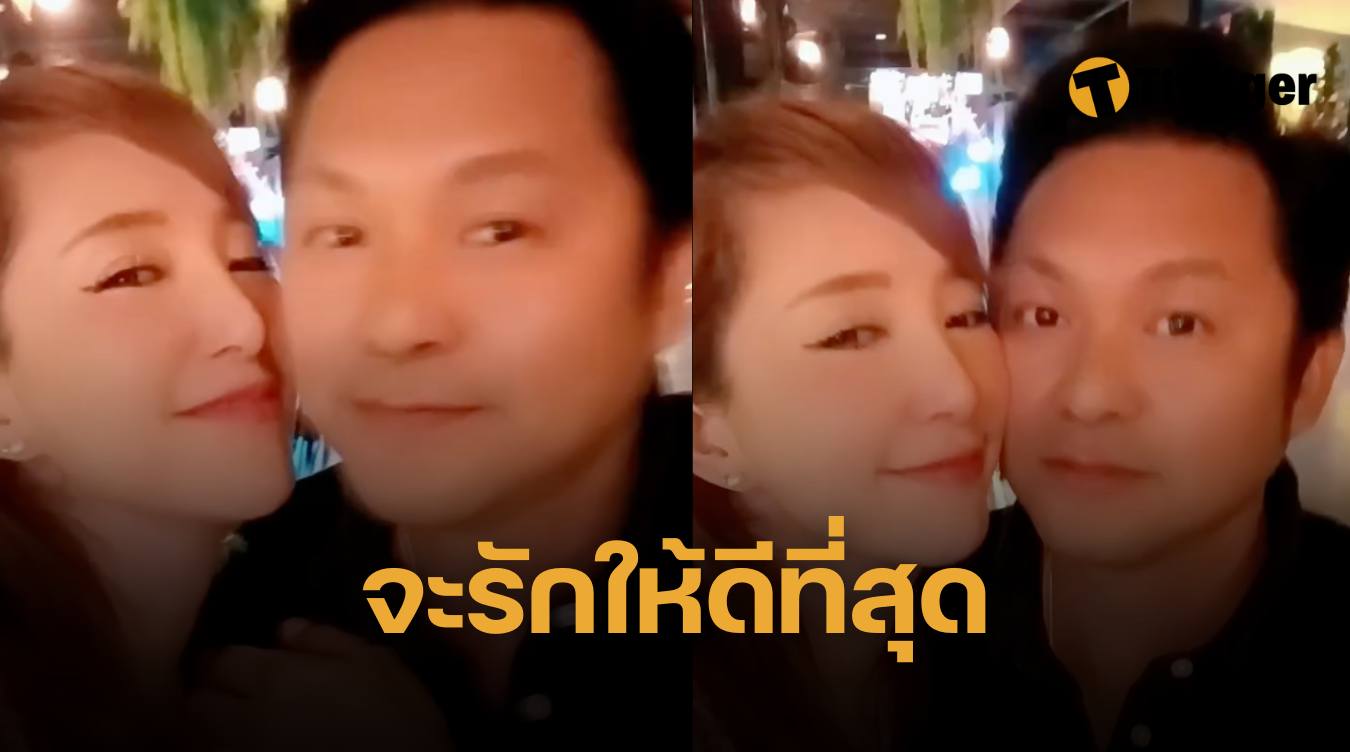 ต่าย สายธาร แฟน