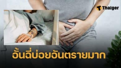 อั้นฉี่บ่อย อันตราย