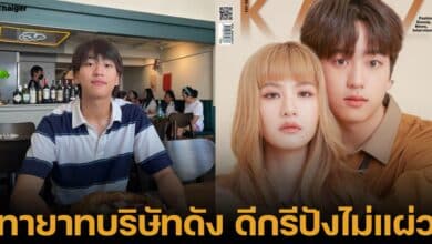 นายน้อยมาเฟีย ทายาทอีซูซุเสนียนต์ นครสวรรค์ ขึ้นปกนิตยสาร KAZZ