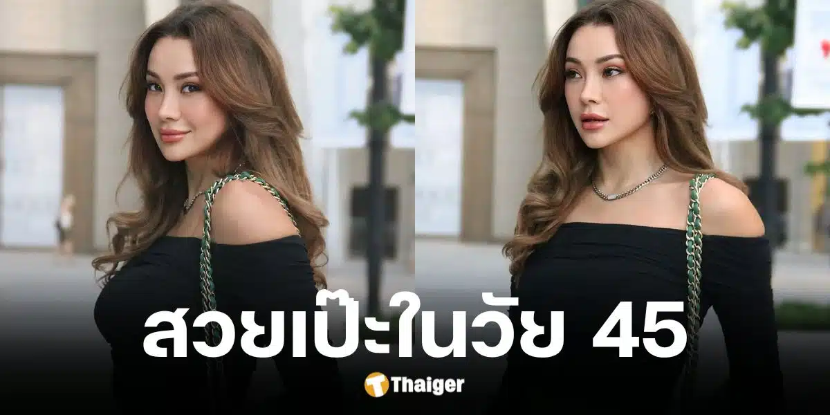 โย ยศวดี อวดหน้าใหม่หลังยกคิ้วในอายุ 45