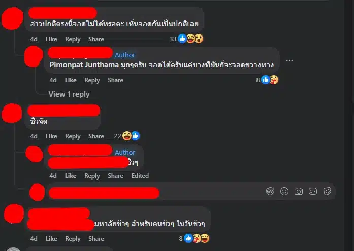 ชาวเน็ตตอบ มีมชิลล์กาย