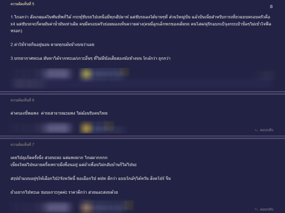 ชาวเน็ตแห่แชร์ประสบการณ์เที่ยวภูเก็ต