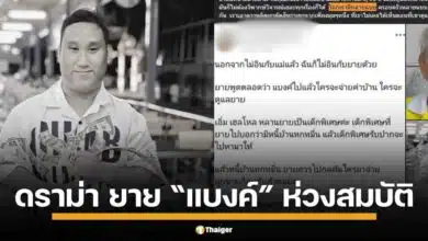 โซเชียลเสียงแตก ดราม่า ยายแบงค์ เลสเตอร์ ห่วงค่าบ้าน หลังหลานชายเสียชีวิต เพจดังชี้ มุมมองต่างกัน วอนอย่าด่วนตัดสิน