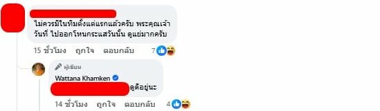 พระมหาวัฒนา ตอบคอมเมนต์ชาวเน็ต