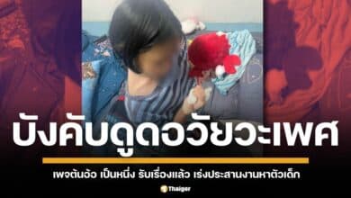 พ่อแท้ ๆ หลอกลูกสาว บังคับให้อมนกเขาตัวเอง เพจดังเผยมาจากคลิป