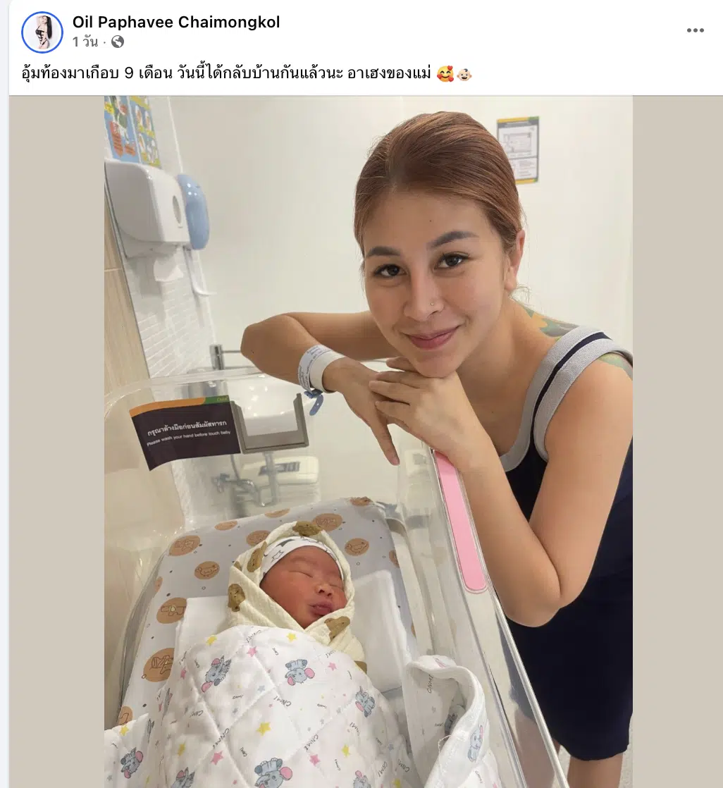 ออย ถ่ายรูปคู่กับน้องอาเฮง