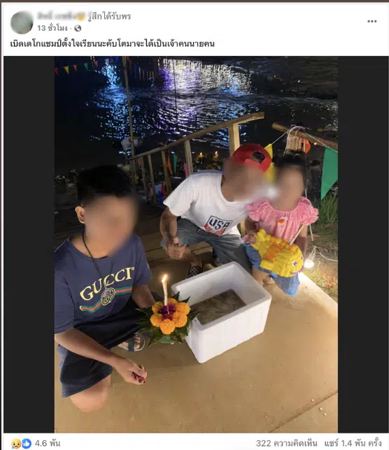โพสต์สุดท้ายของพ่อ ก่อนถูก อส ยิงเสียชีวิต 