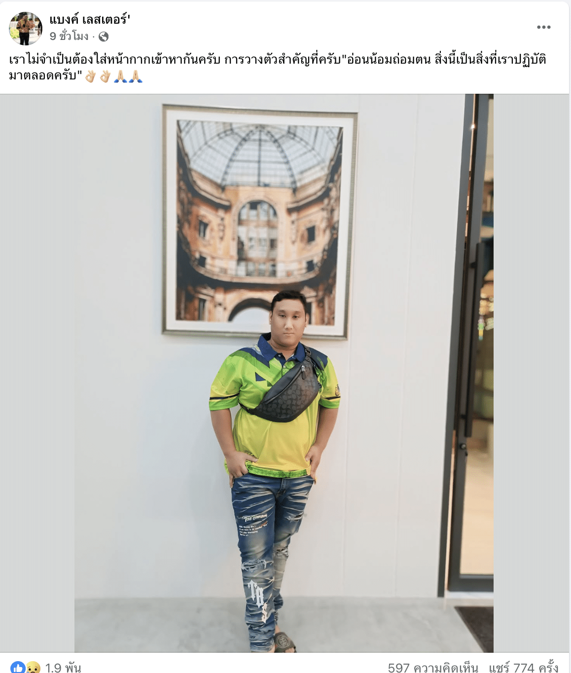 โพสต์สุดท้าย แบงค์เลสเตอร์ก่อนเสียขีวิต